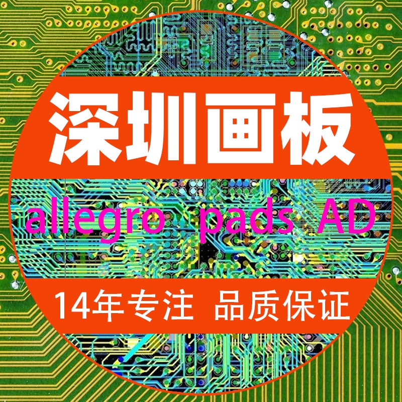 為什么越來越多的方案公司選擇將PCB設(shè)計項目外包？