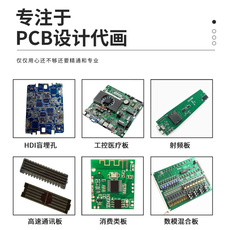 pcb設計布局 pcb設計布局