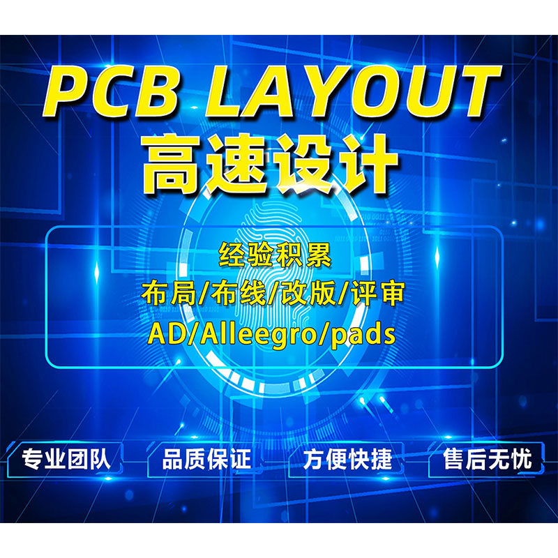 射頻PCB設計和要考慮的因素 射頻PCB設計和要考慮的因素